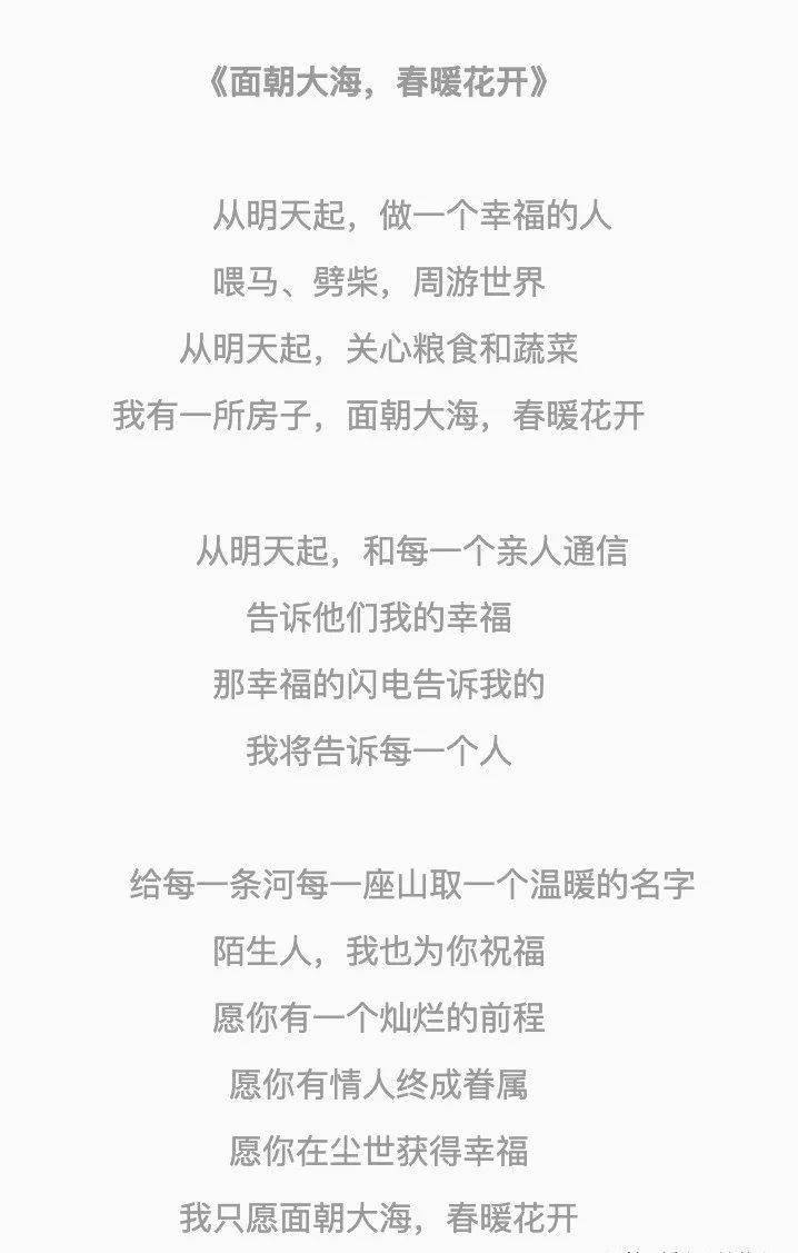 经典朗诵|徐涛《面朝大海,春暖花开》_手机搜狐网