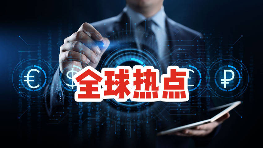 数字人民币红包砸中你了吗？盘一盘全球数字货