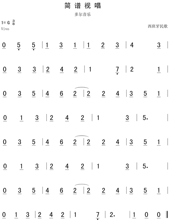 星星简谱视唱_视唱简谱(2)