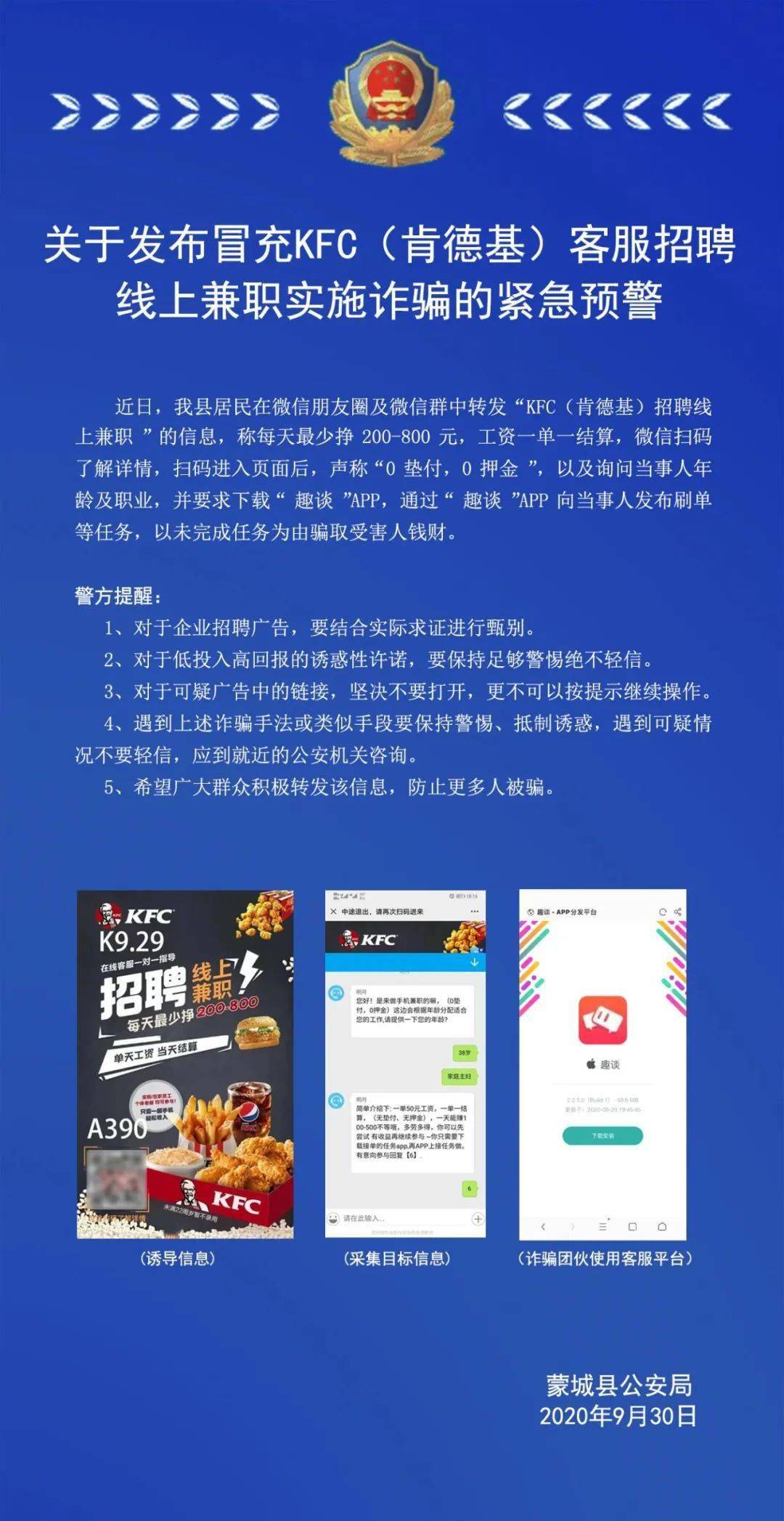 肯德基兼职招聘信息_肯德基招聘全职 兼职(2)