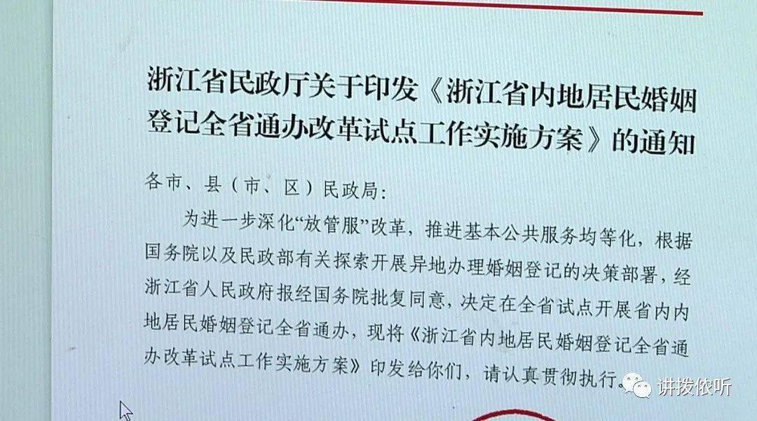 婚姻登记新政策 ed1a4c1a858942ad82759d873f37f549.jpeg