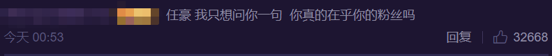 网友|任豪发文道歉后打了一晚上游戏？又被前女友爆料称“海王”