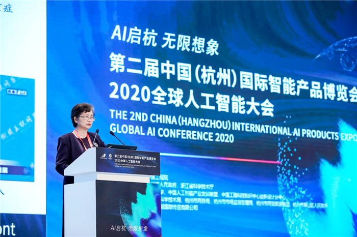 智能|第二届中国（杭州）国际智能产品博览会、 2020全球人工智能大会隆重开幕