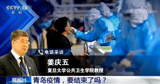 青岛|如何实现全员检测？青岛本次疫情是否快结束了？青岛副市长回应