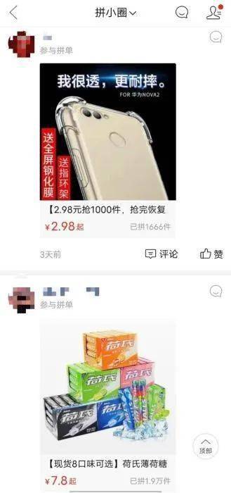 平台|电商平台的中差评没了？这还怎么买东西？