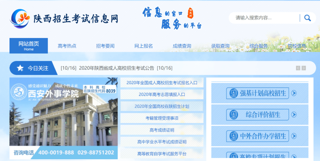 招生|2020年陕西高职计划招生16.4万人 10月19日起报名