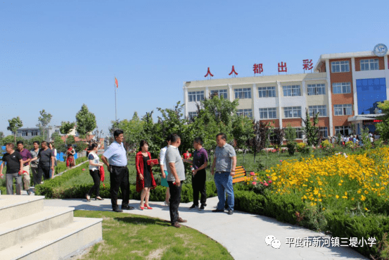 办好老百姓家门口的每一所学校平度市三堤小学