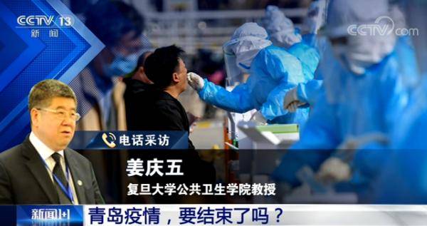 疫情|短短几天如何实现全员检测？青岛本次疫情是否快结束了?青岛副市长回应