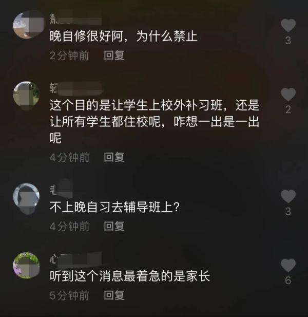 紧急叫停|紧急叫停！很多家长坐不住了......
