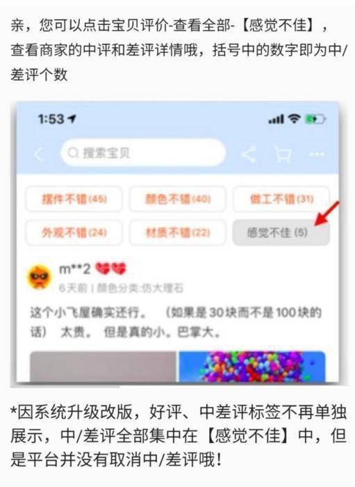 淘宝|电商平台的中差评没了？网友：这还怎么买东西？