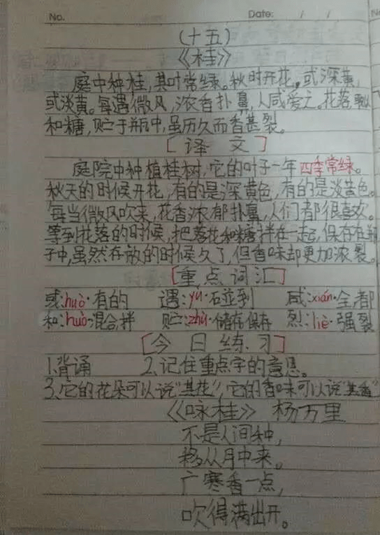 竹枝词简谱_竹枝词刘禹锡图片(2)