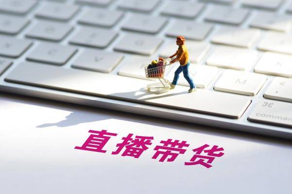 直播间变抓捕现场！网红带货的这些“坑”，不