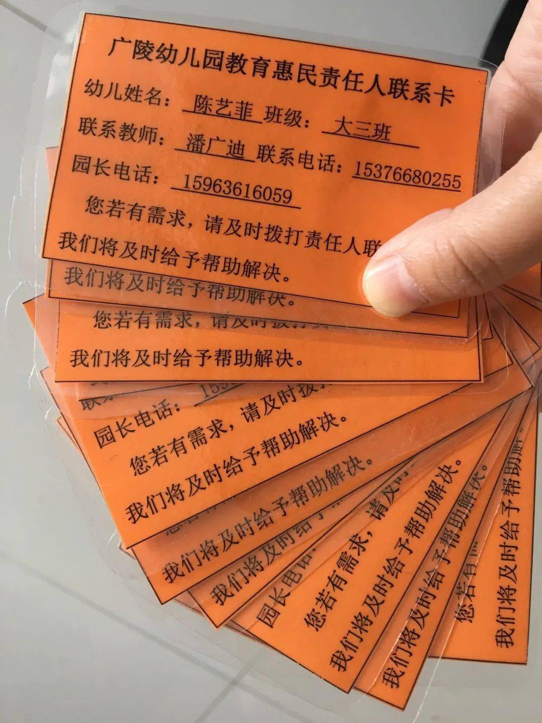 "这是上口镇教育学区印制在教育惠民联系卡上的一句话,也是对全镇4901