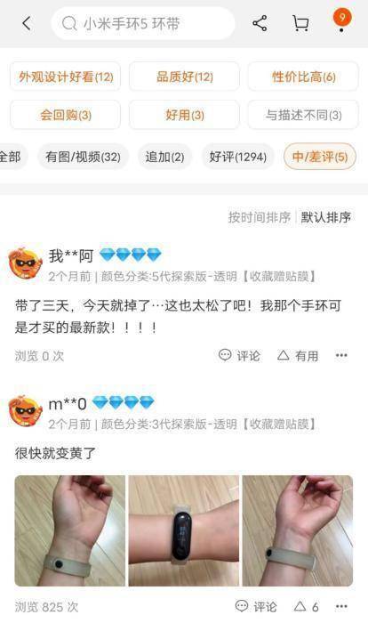 淘宝|电商平台的中差评没了？网友：这还怎么买东西？