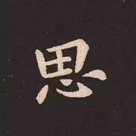 楷书鼻祖钟繇手抄报 df177f6eda42455f922891545c1ea93a.jpeg