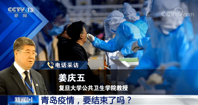 疫情|如何实现全员检测？本次疫情是否快结束了？青岛副市长回应