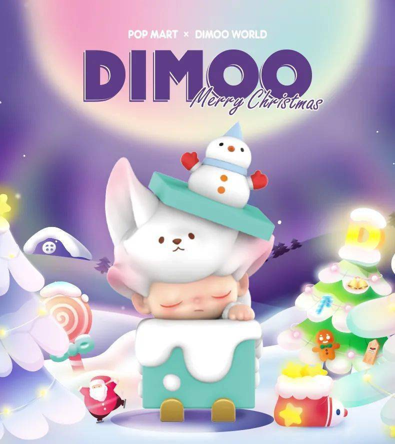dimoo 2020圣诞 全套无雷!