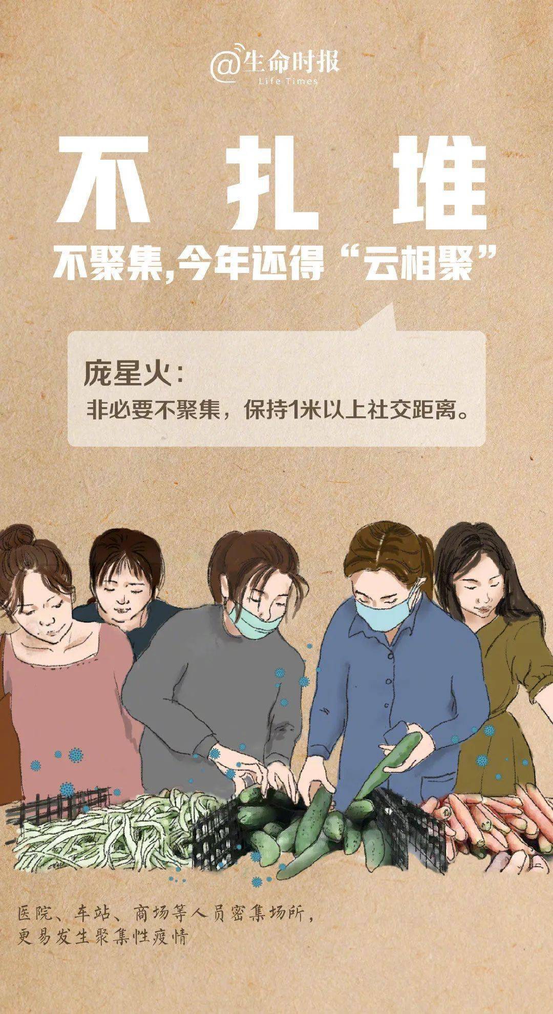 第二波疫情的发作已拉开序幕！→ 常态化防疫没有截止日，6组图提醒你“别松懈”。