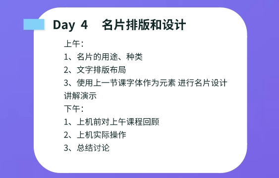 
2020年我市首期公益性平面设计技术班招生通告：6686官方网站(图5)