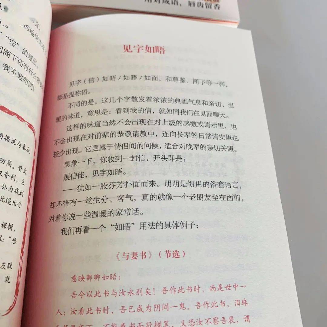 做什么击成语_成语故事图片(3)