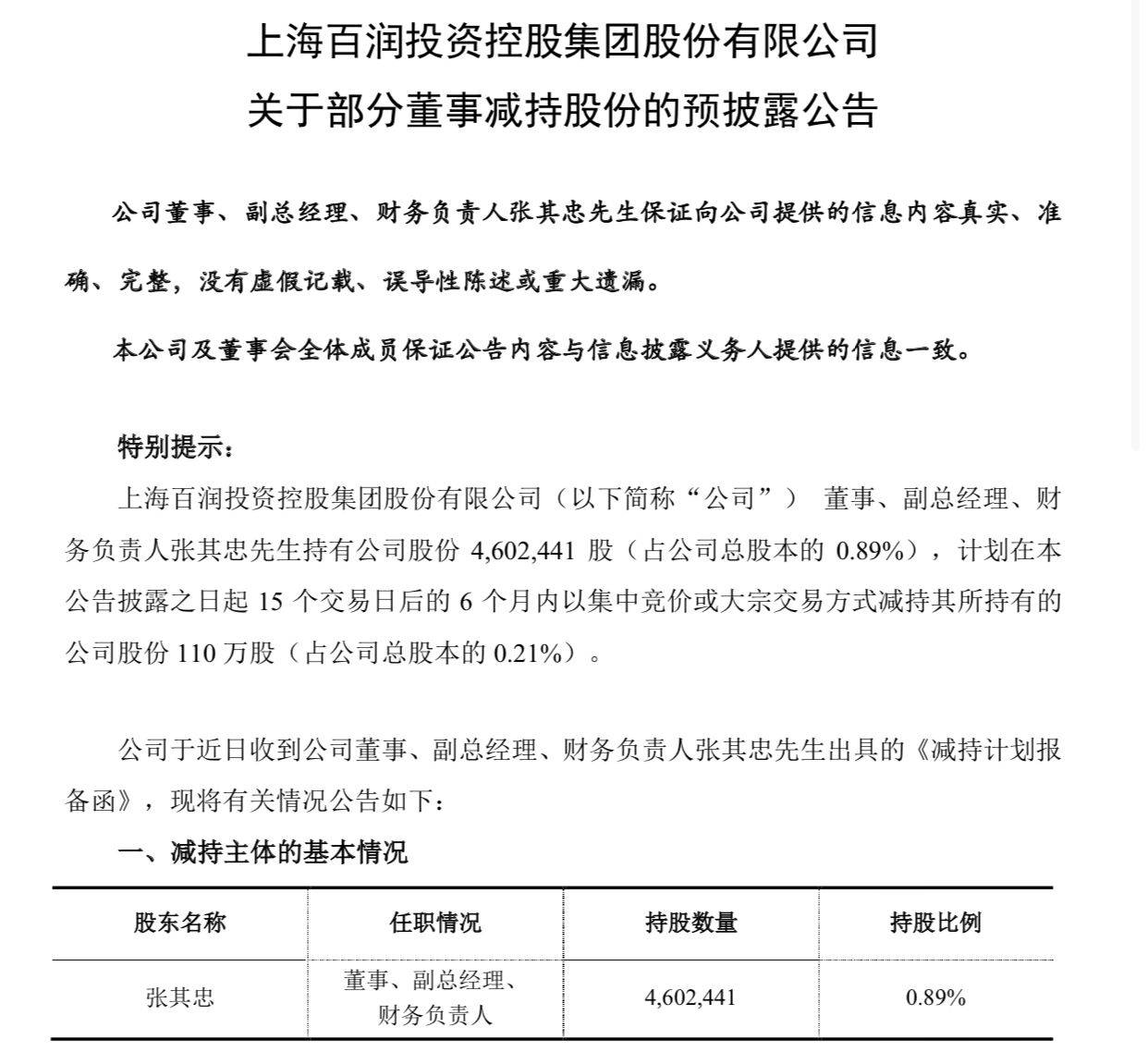 显示|一周酒讯｜多家酒企发布三季度业绩预告，秋季糖酒会落幕