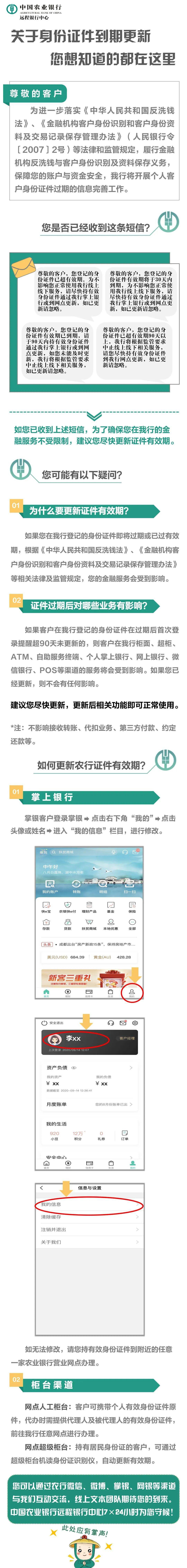 农业银行网银截图流水 搜狐网