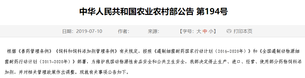 饲料禁抗时代来临,家禽养殖生产受考验_手机搜狐网