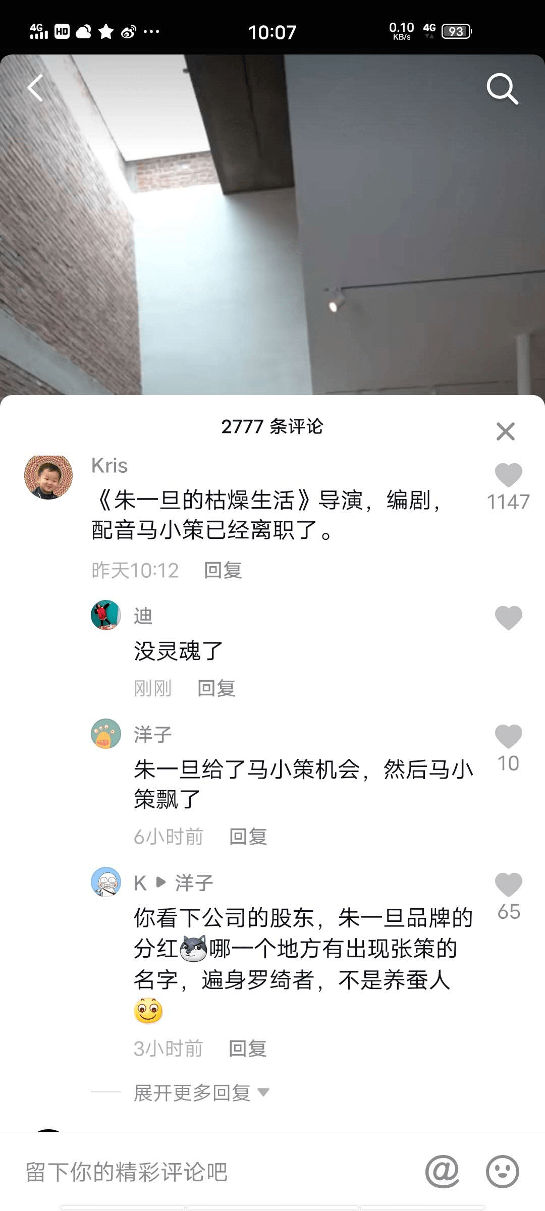 朱一旦的枯燥生活曲谱_朱一旦的枯燥生活(3)