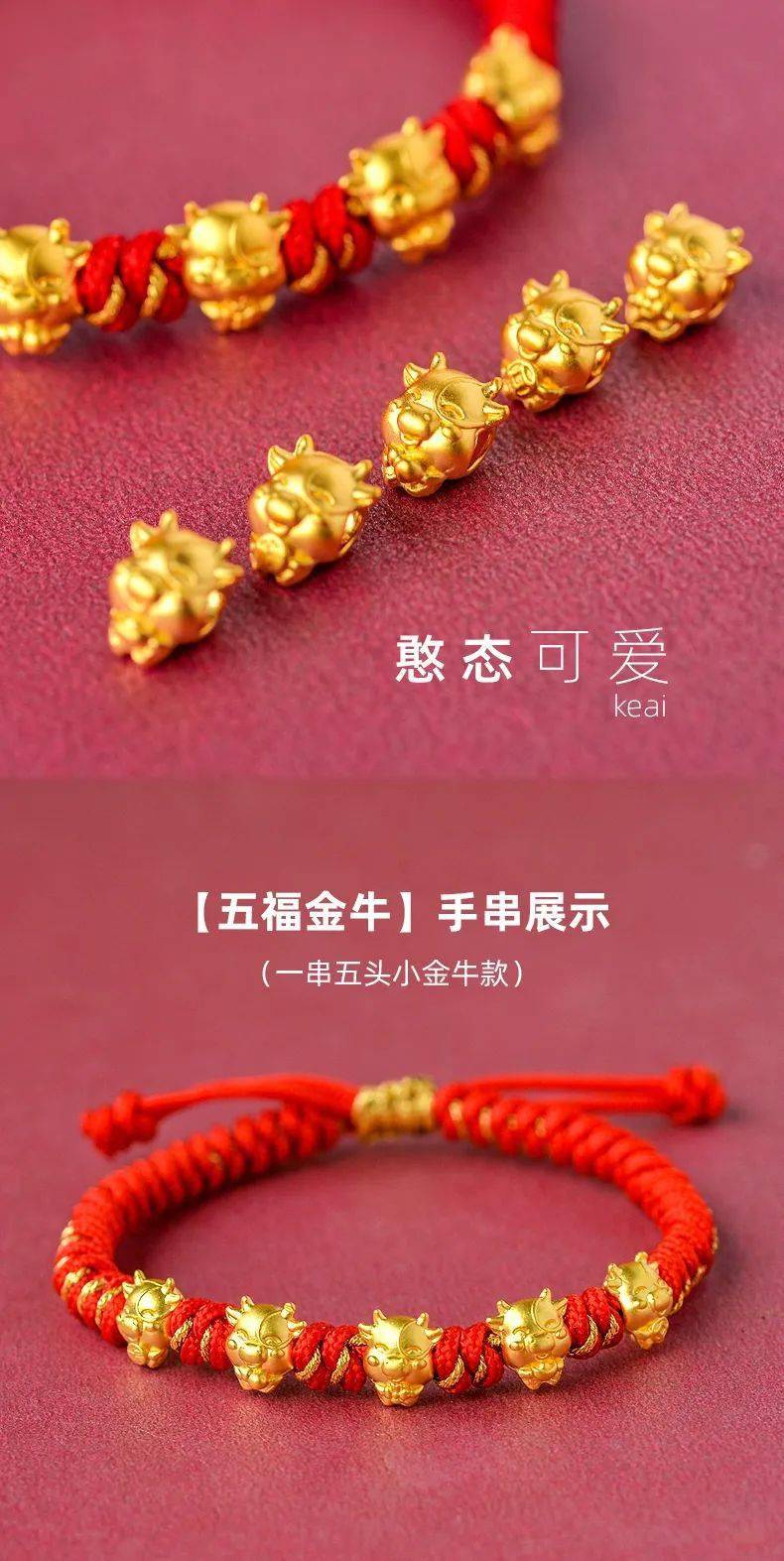 齐鲁金店天猫旗舰店|牛气冲天,黄金【五福小金牛】上市啦!