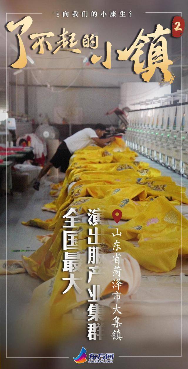 汉服|义无反顾回乡二次创业，“三分天下”的曹县汉服人是这样打磨出来的