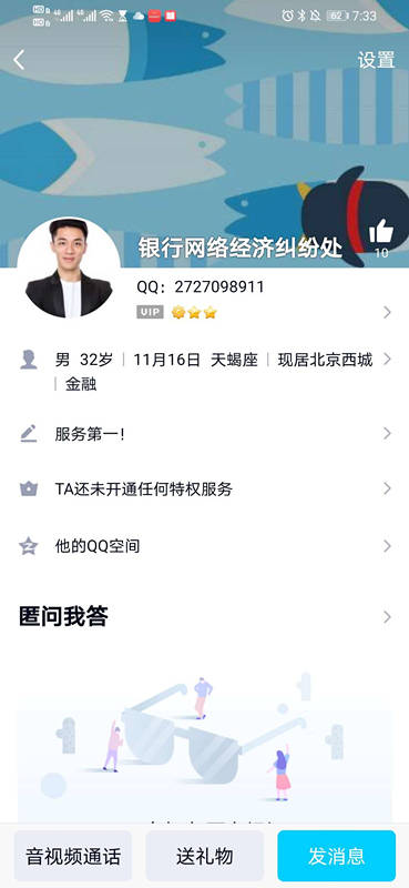 唯品会被指泄露用户信息，有消费者被骗数万元