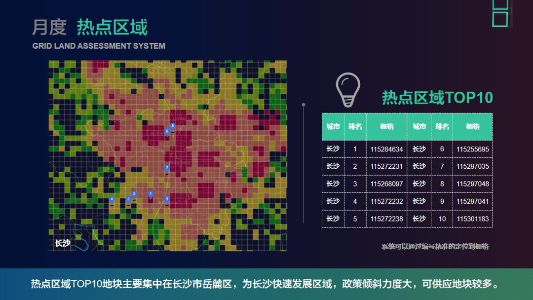 2020年8月湖南gdp_湖南卫视跨年2020杨紫(3)