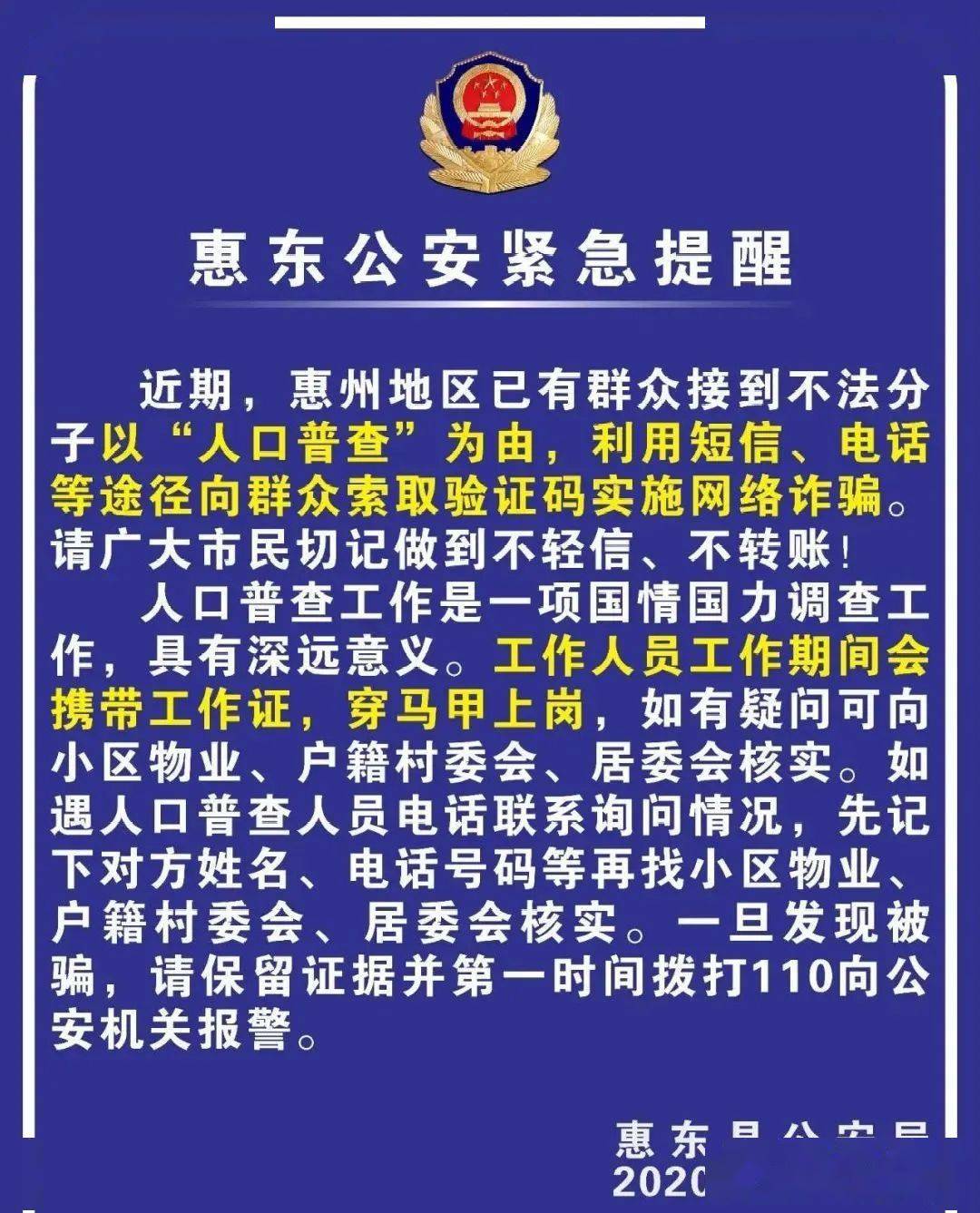 普查人口与派出所有关系吗_人口普查(3)