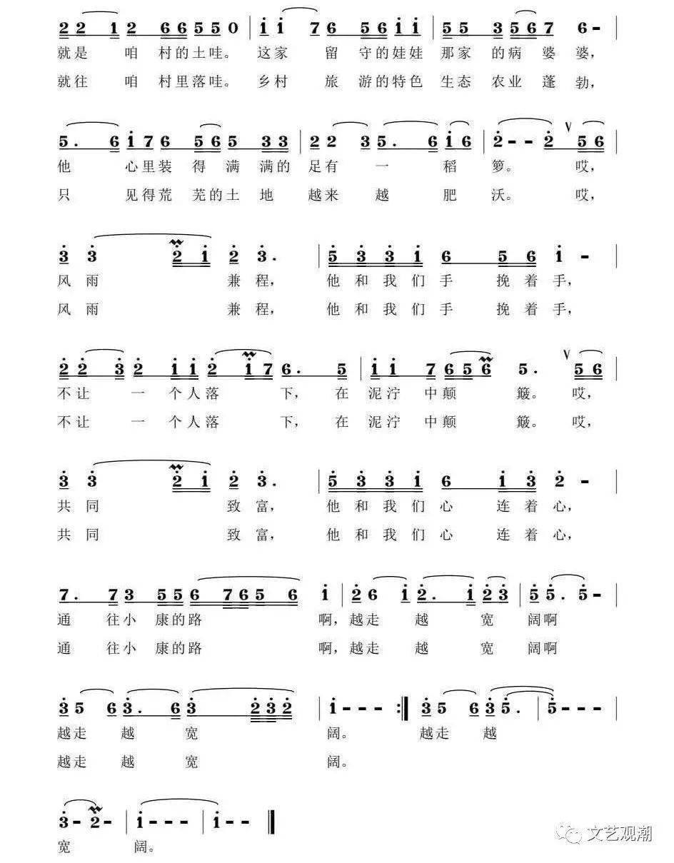 观潮简谱_观潮思维导图(3)