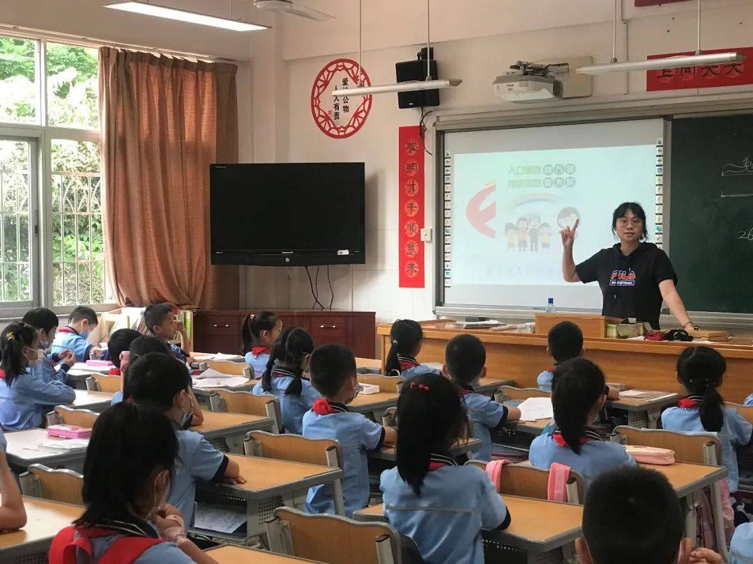 中小学人口普查一堂课_人口普查一堂课手抄报