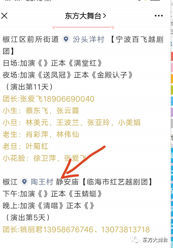 为了方便戏迷出行去看戏,东方大舞台开启了部分演出大概地址导航,直接