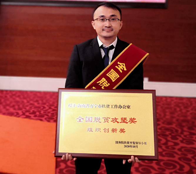 今天,海南2人1单位获2020年全国脱贫攻坚奖