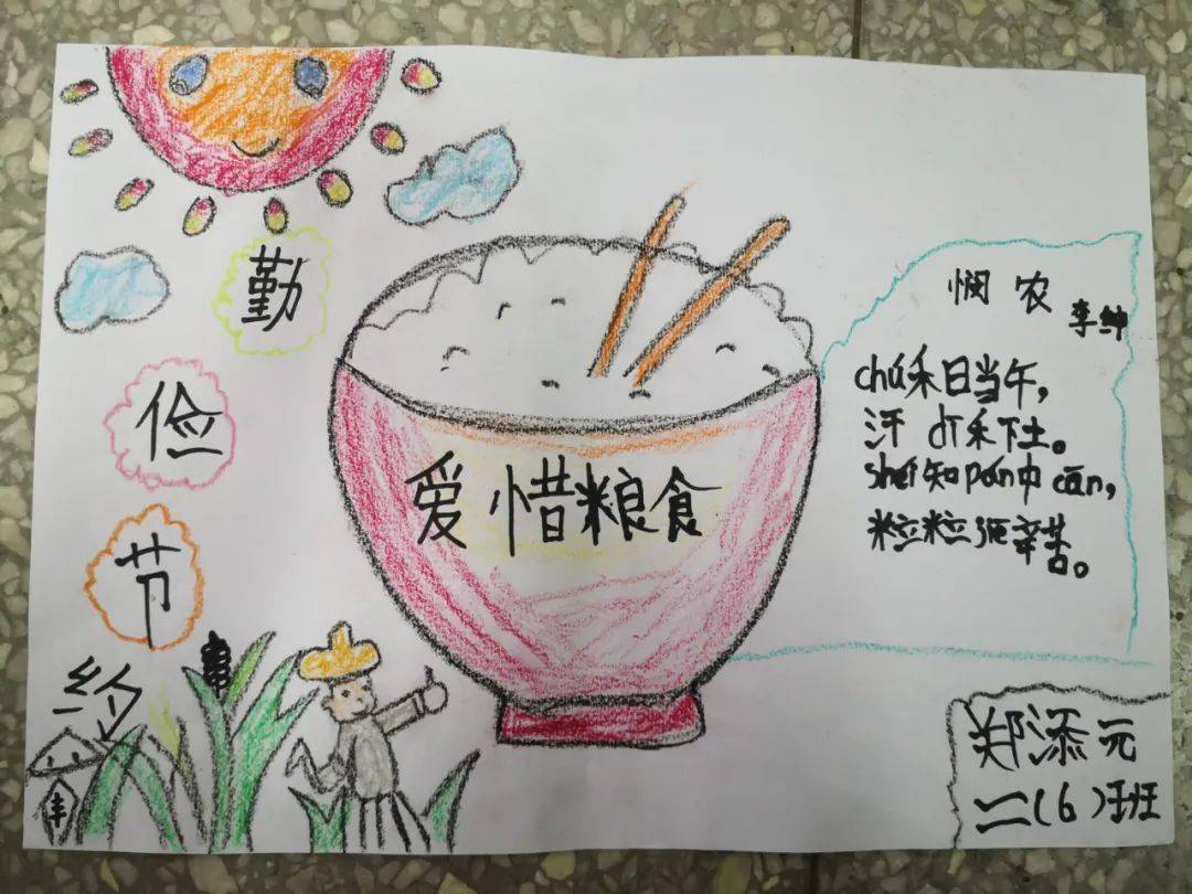 新闻| 世界粮食日,濉溪县实验小学发起"勤俭节约 爱粮