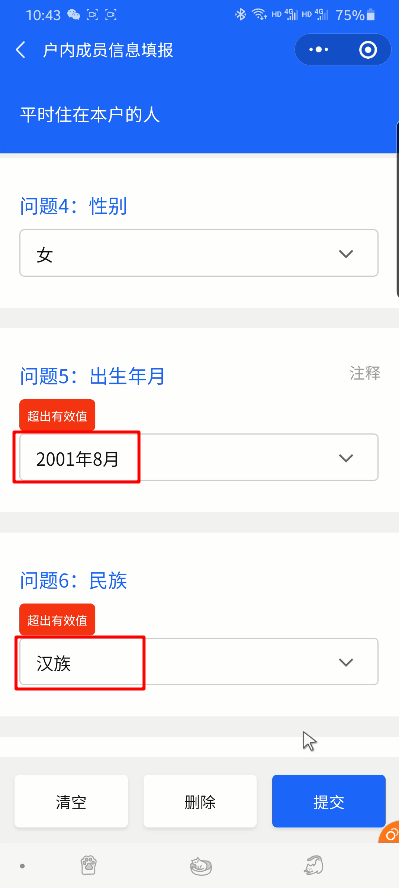 人口普查公司需要上报吗_人口普查