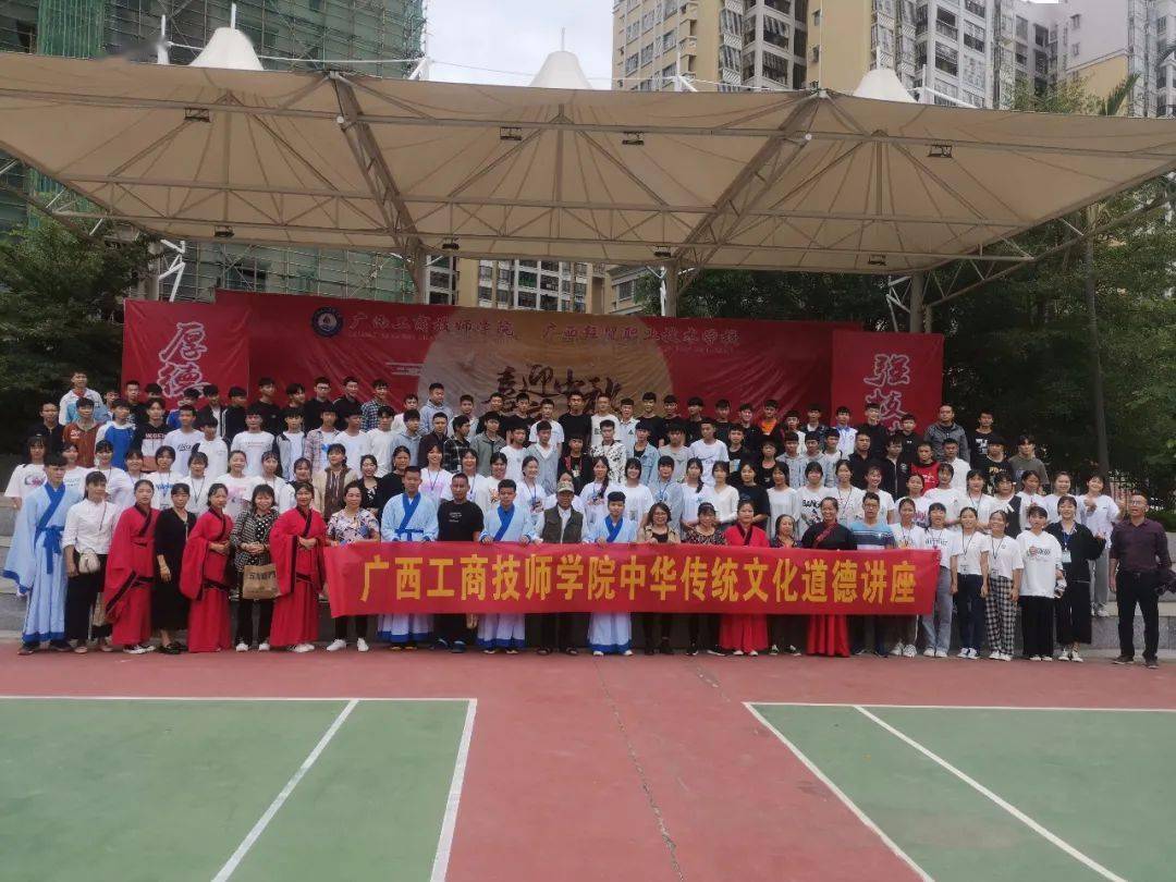 广西工商技师学院中华传统文化道德讲堂学生第30期精彩回顾