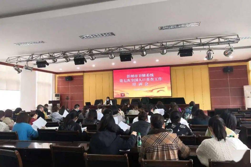 彭州人口普查_西华大学彭州校区(2)