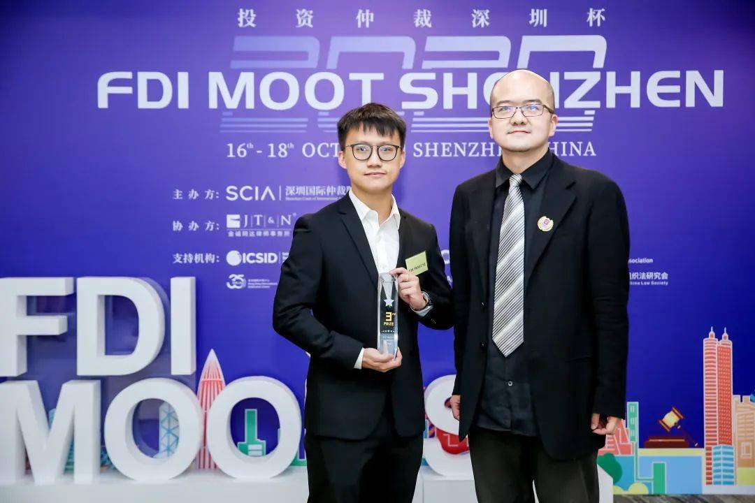 首届国际模拟投资仲裁深圳杯(fdi moot