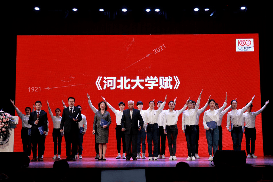 河北的大学校友排名_我校举办河北大学建校100周年倒计时一周年启动仪式