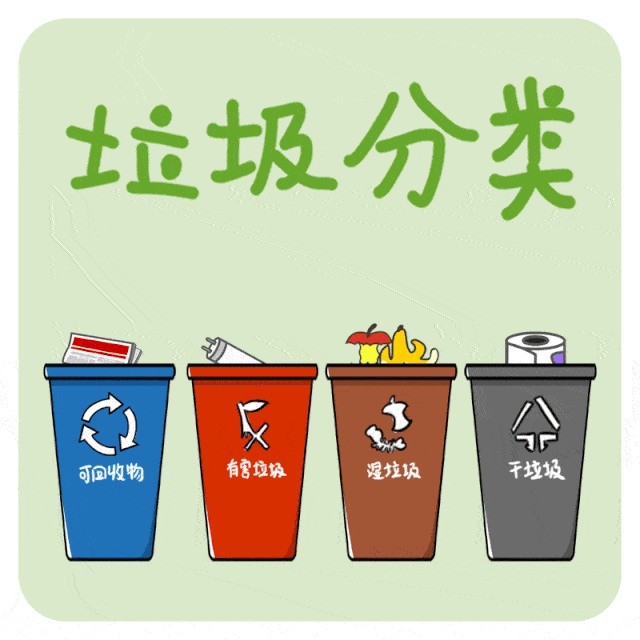 南京垃圾分类倒计时!你追备好了么?
