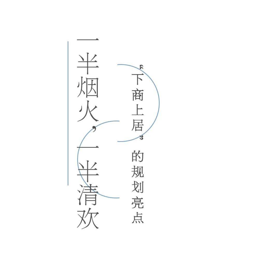 ar精选一半烟火一半清欢淄博新东升福园gvl怡境国际