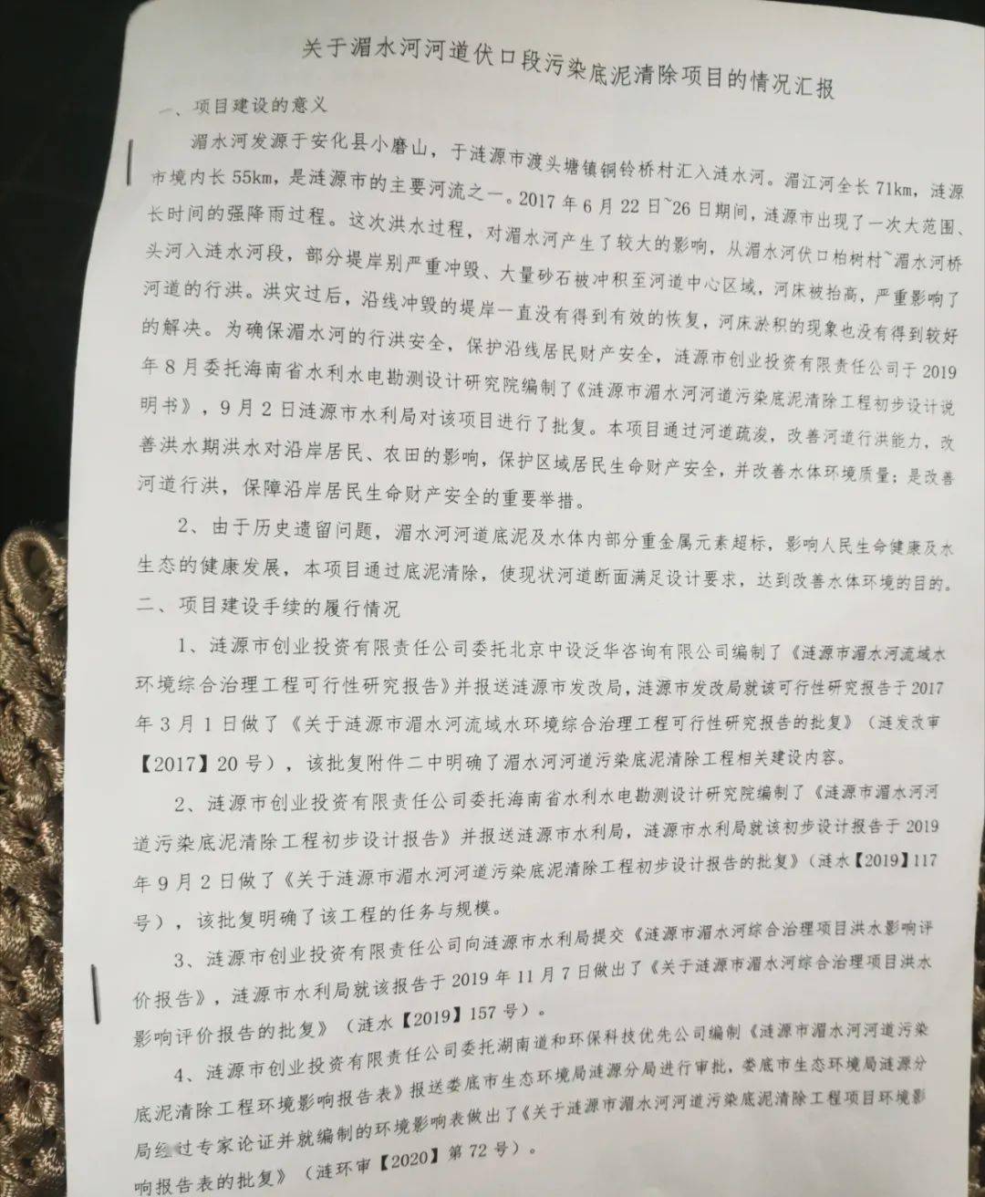 涟源市有多少人口_涟源市湄江镇有哪些村(2)