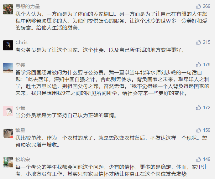 岗位|已超37万人报名国考，为什么要考公务员？真的清闲又稳定吗？