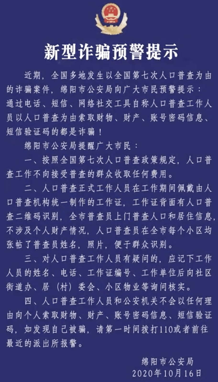 安陆市有多少人口_刚刚!安陆又有9人被曝光,转发扩散!