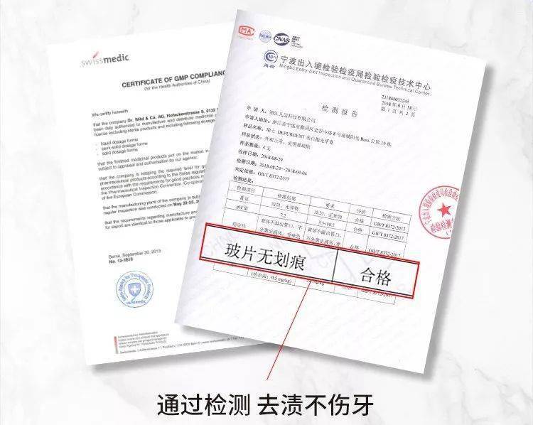 牙膏|揭秘！全球80万牙医不洗牙的秘密...