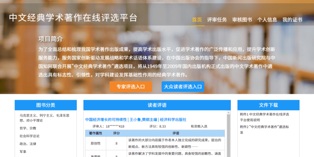 如何用手机登录中国知网 95400f75b77e41078707ffbe9f622c5d.png